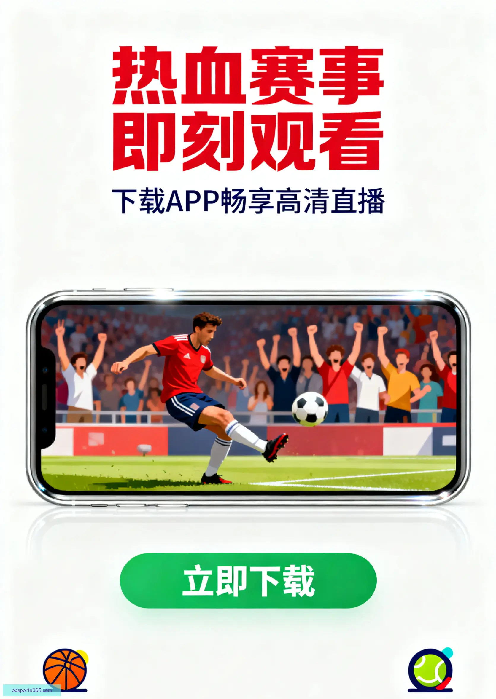 客户端下载